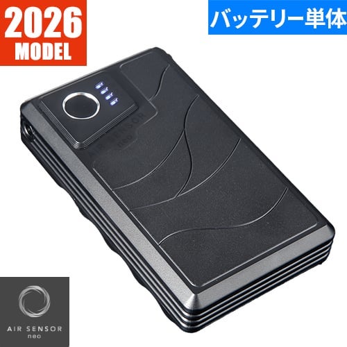 クロダルマ 2026　バツテリー 即日出荷】クロダルマ 空調作業服 2026 バッテリー単品 AIR SENSOR-1
