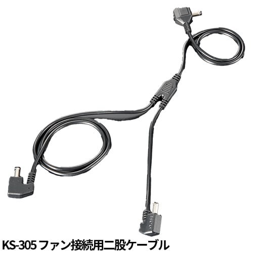 クロダルマ AIR SENSOR-1 KS-300シリーズ 空調服 防水【まもる君】