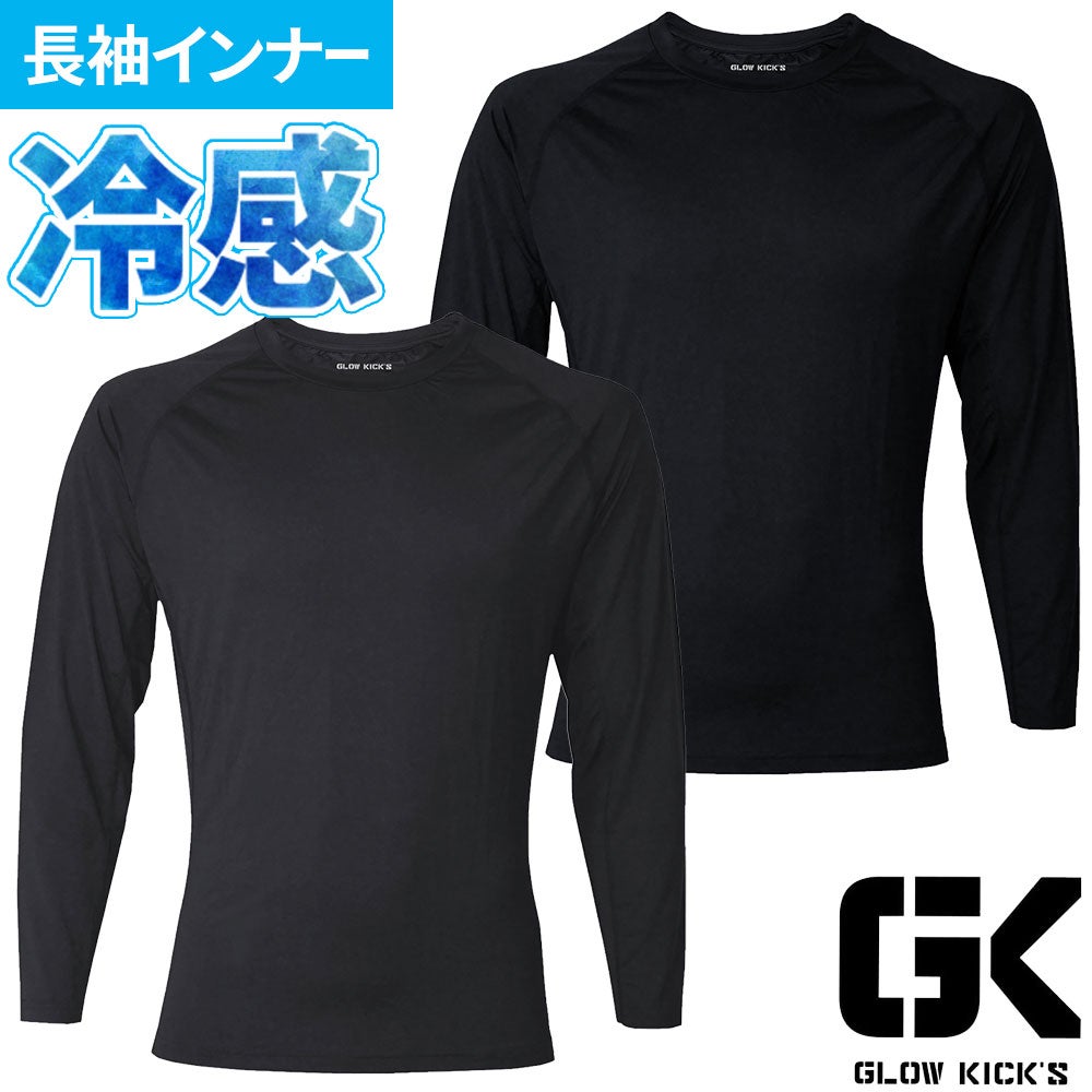 ケイゾック GK ペパーミント加工コンプレッション【まもる君】