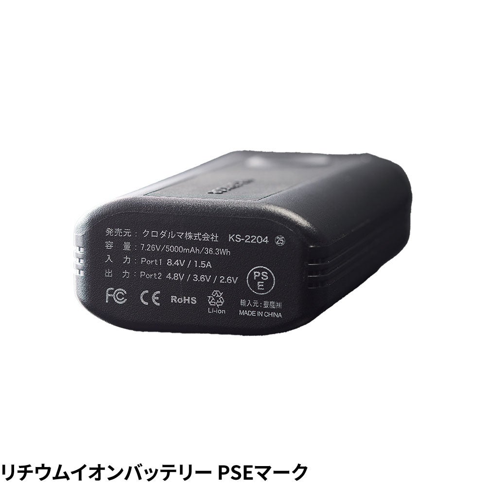 クロダルマ AIR SENSOR ice KS-2200 ペルチェベスト【まもる君】