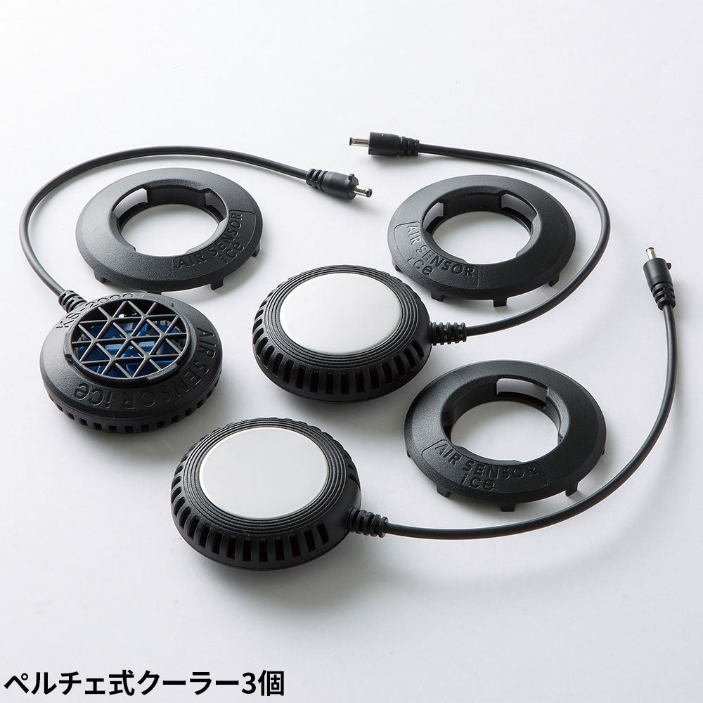 新品未使用 クールベストAIR SENSOR ice KS-2200ペルチェ式 クロダルマ AIR SENSOR ice KS-2200 ペルチェベスト【まもる君】