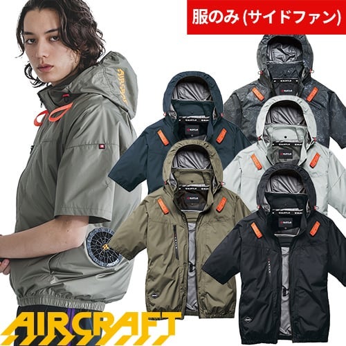 空調服ベスト3点、17vバートルバッテリーファンセットブラック 