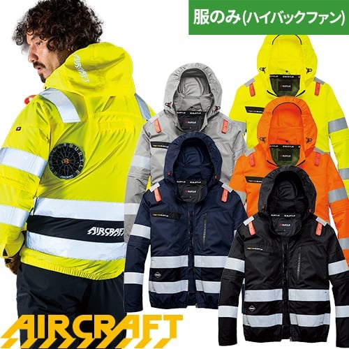 バートル AIR CRAFT エアークラフト AC2WAYブルゾン【まもる君】