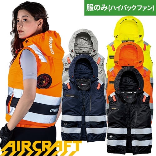 バートル AIR CRAFT エアークラフト ACベスト AC2114【まもる君】