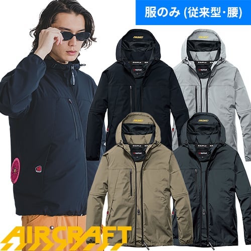 バートル AIR CRAFT エアークラフト AC2121 空調服【まもる君】