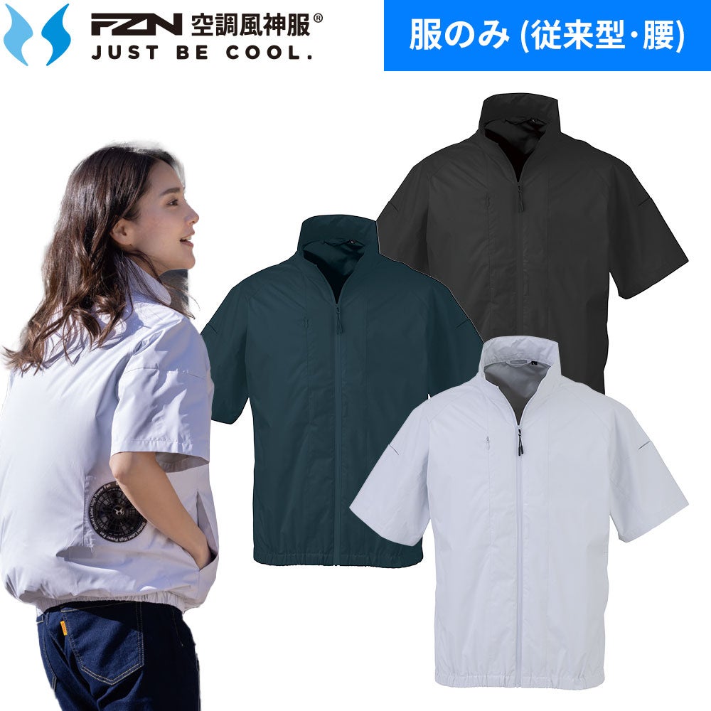 空調風神服　半袖JK ブラックLサイズ ビッグボーン 空調風神服 半袖ジャケット 2026年モデル【まもる君】