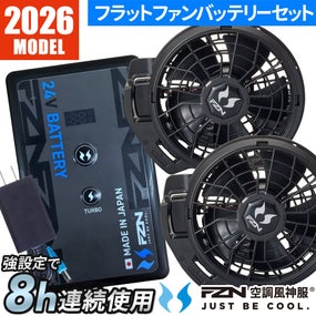 サンエス フラットファンバッテリーセット RD9620PH 24V【まもる君】