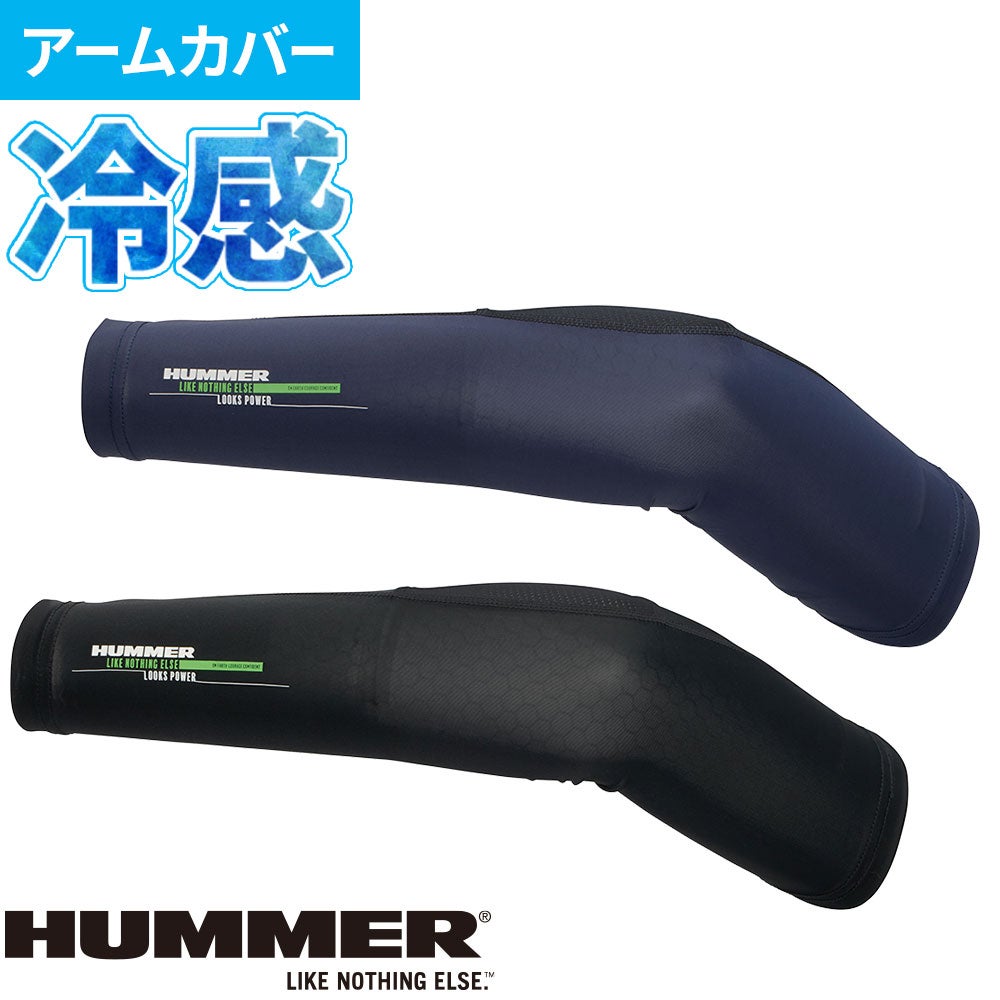 アームカバー 日焼け対策 HUMMER ハマー キシリフォースアームガード