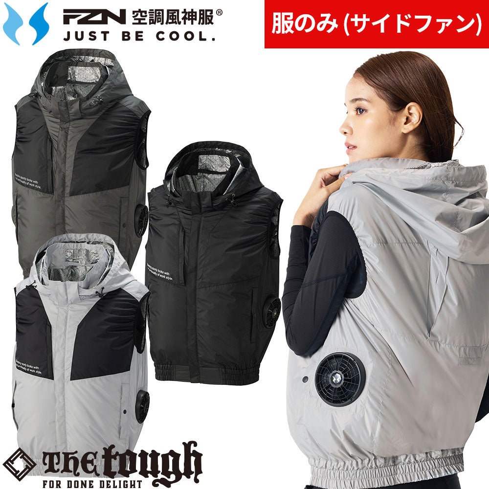 アタックベース 2440 空調服 軽量 通気【まもる君】
