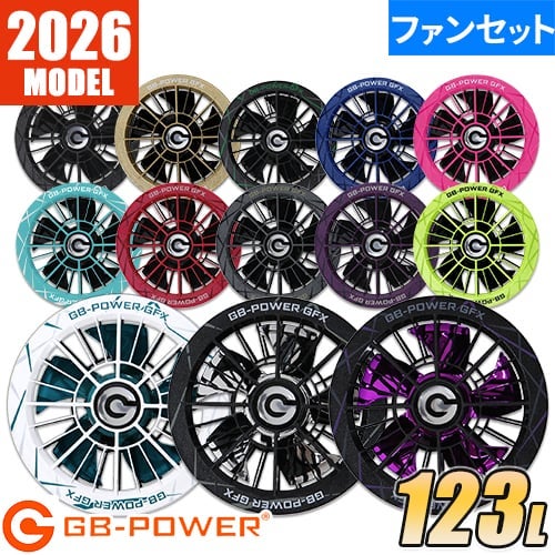 長信ジャパン GB-POWER 30Vファンセット 2026年モデル【まもる君】