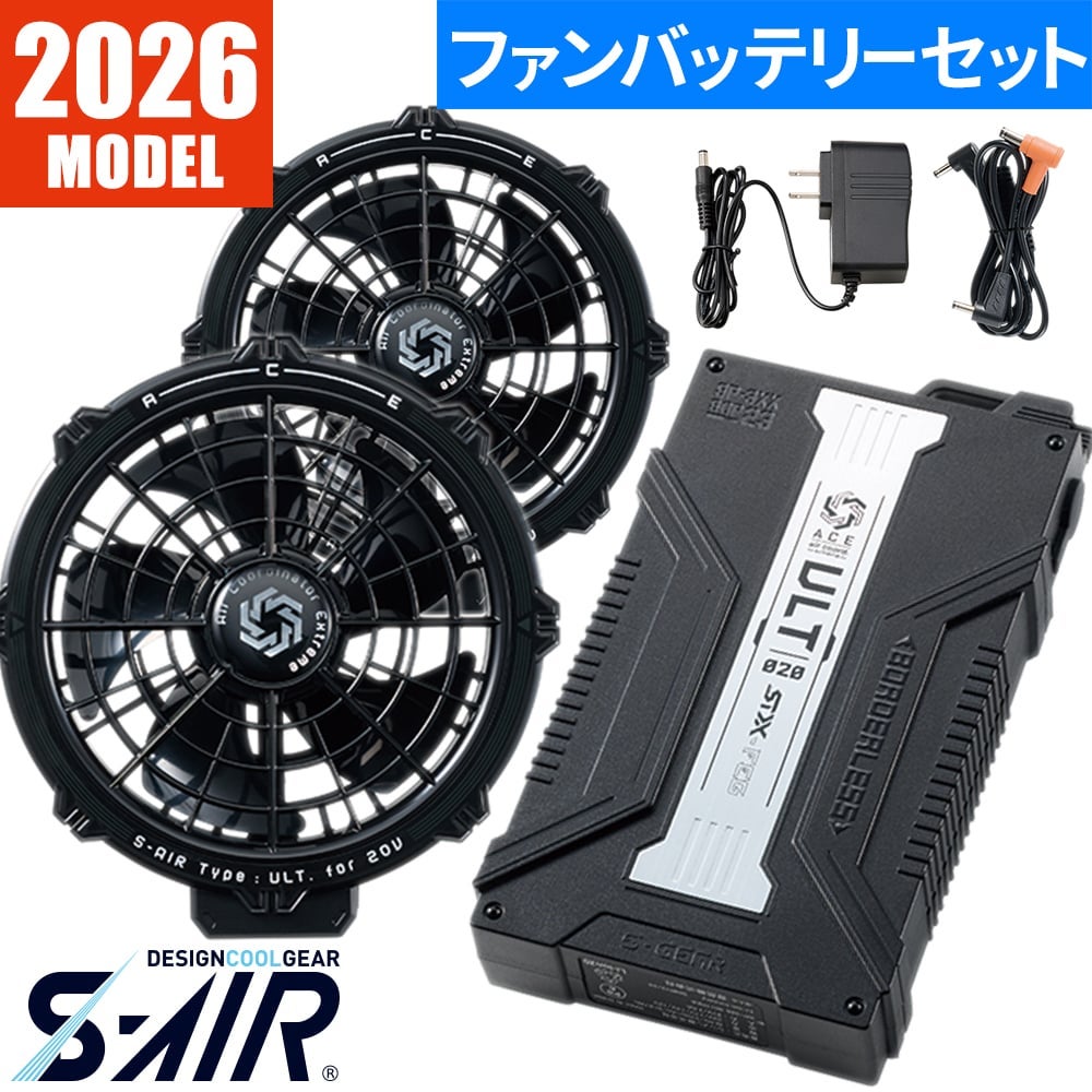 2026年モデル】シンメン 空調作業服 2026 ファンバッテリーセット 最新