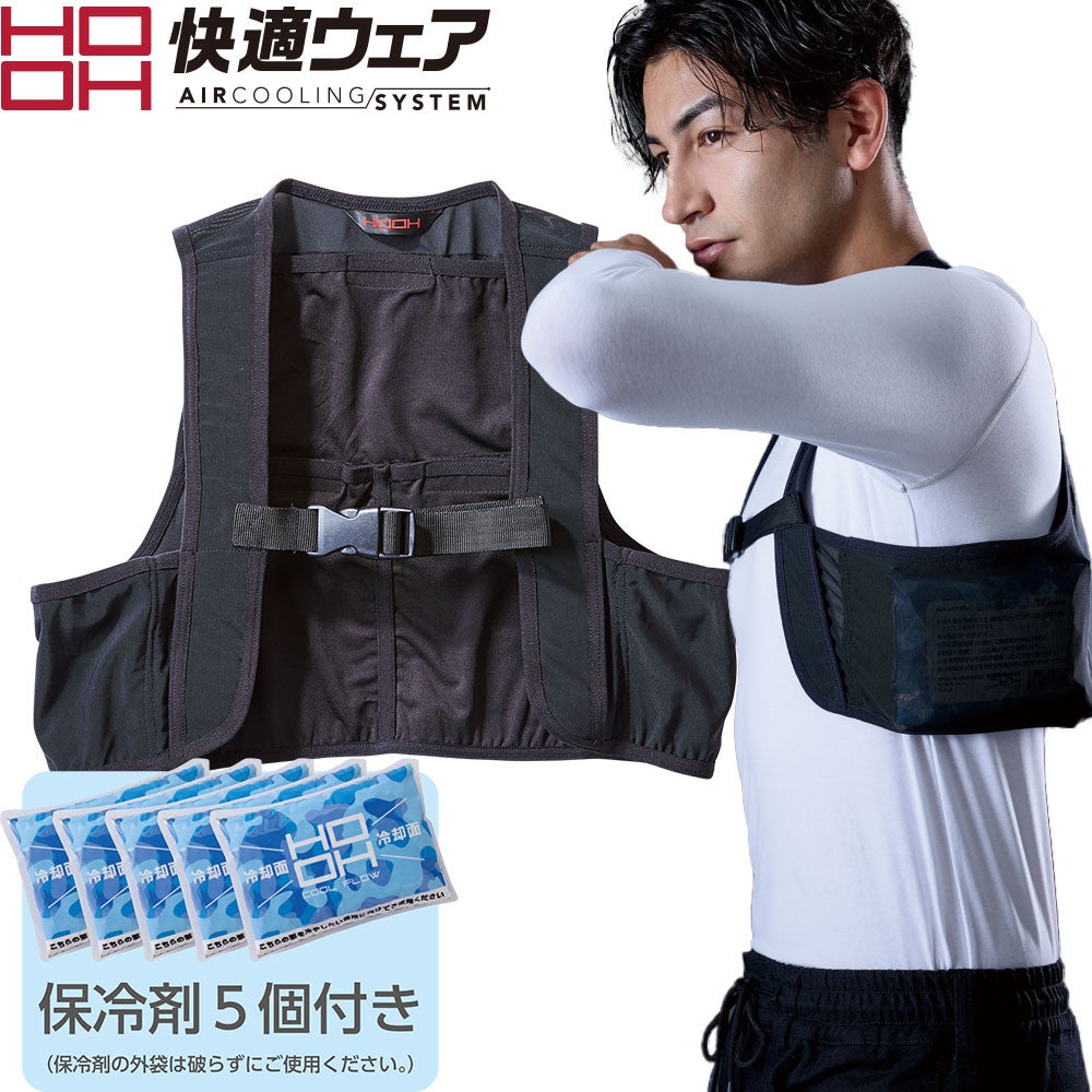 村上被服 快適ウェア クーリングベスト 388 空調服【まもる君】