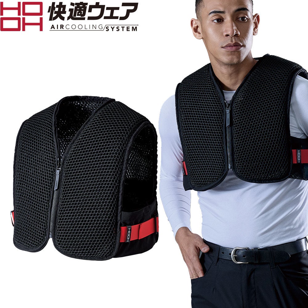 HOOH クールベスト ブラック Lサイズ 保冷剤ベスト 村上被服 鳳皇 HOOH 快適ウェア インナースペーサー
