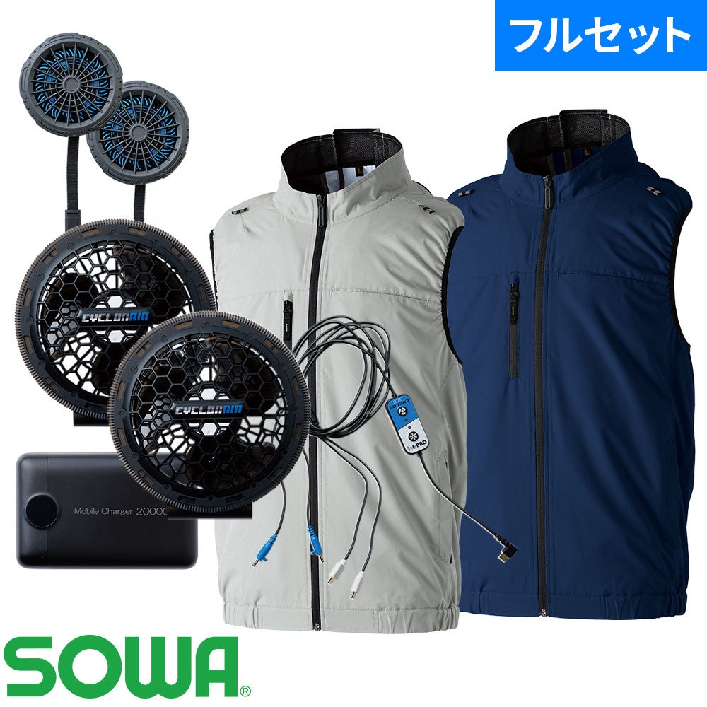 EFウェア ベスト 桑和 SOWA ICE-PAD＋CYCLONAIR アイスファンセット