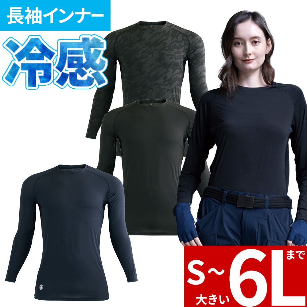 シンメン STX-FEG エアリーアイスロングスリーブ 0368【まもる君】