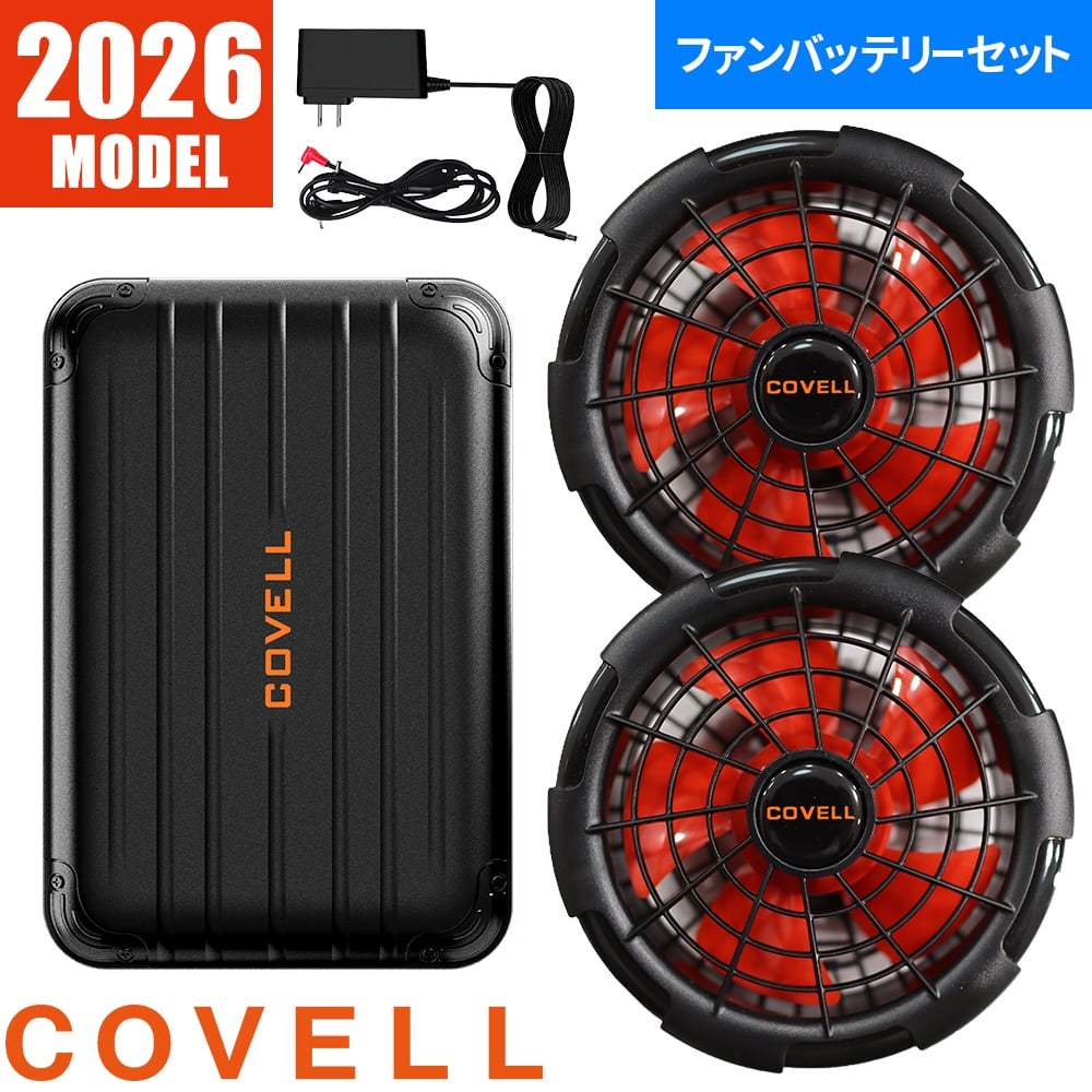 G.B.Z 空調作業服 2026 ファンバッテリーセット COVELL 30V 95L 最新