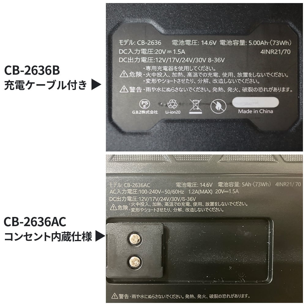 G.B.Z バッテリー単体 36V 2026年モデル 空調服【まもる君】
