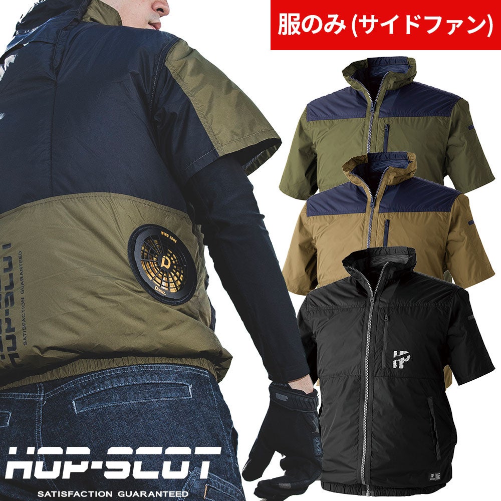 CUC HOP-SCOT 空調服 メッシュ クッション【まもる君】