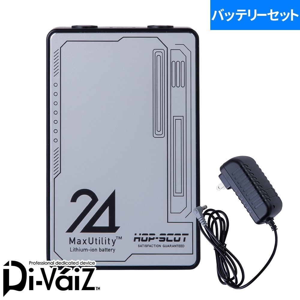 CUC MAX.24V マルチバッテリー 5000mAh 空調服【まもる君】