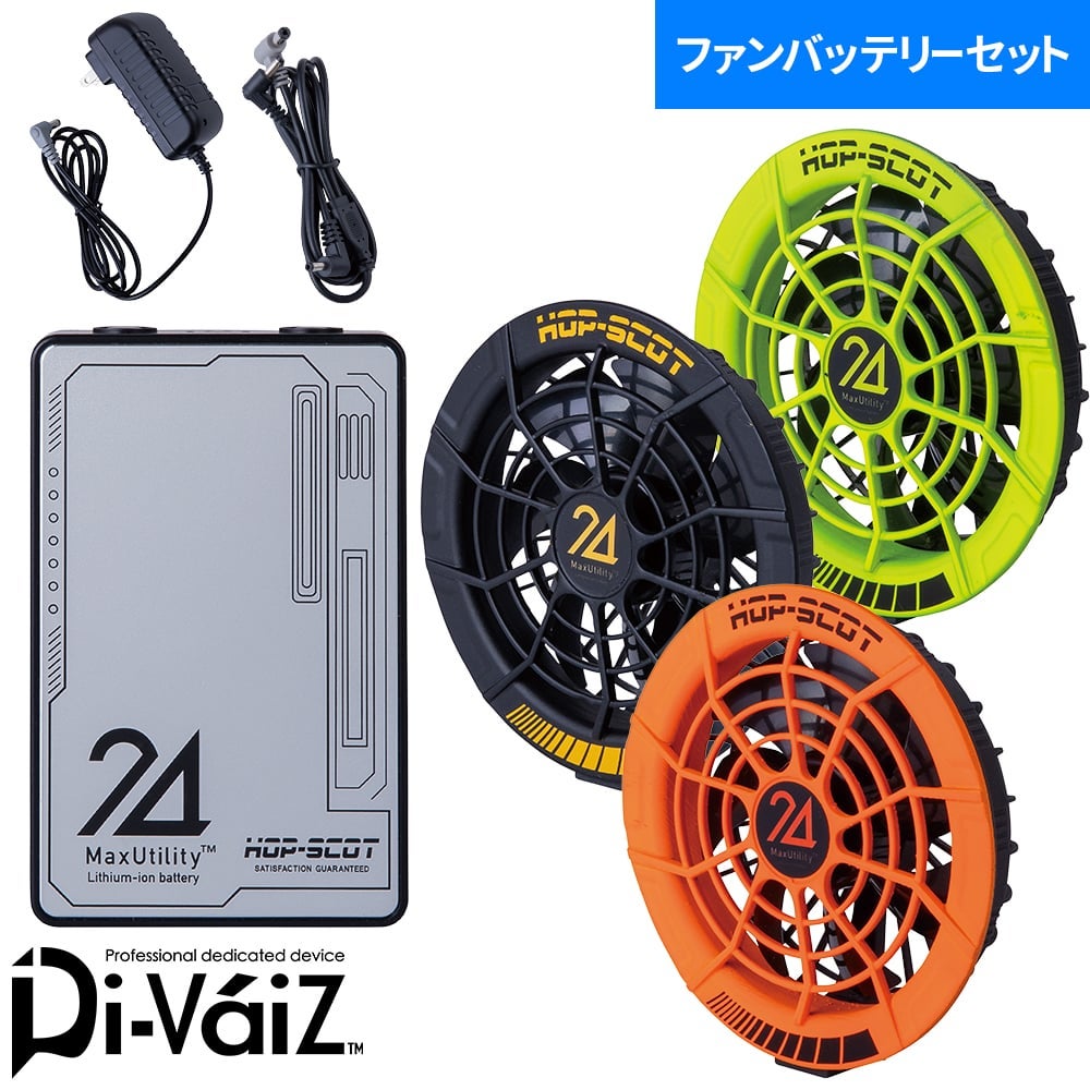 空調服用　ファン　新品&バッテリー中古のセット　仕事　スポーツ 作業用品専門店まもる君 【2026最新】空調服の性能を徹底比較
