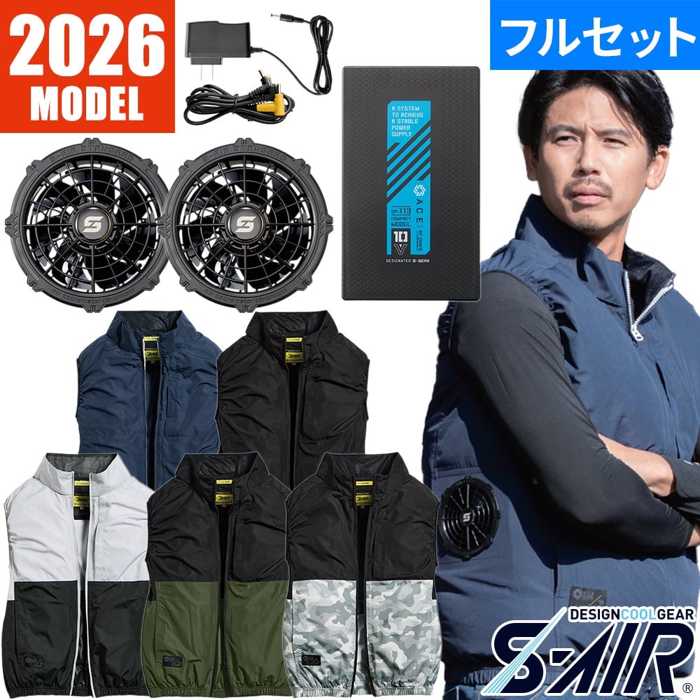 シンメン S-AIR CASUAL オールインパッケージ SA220【まもる君】