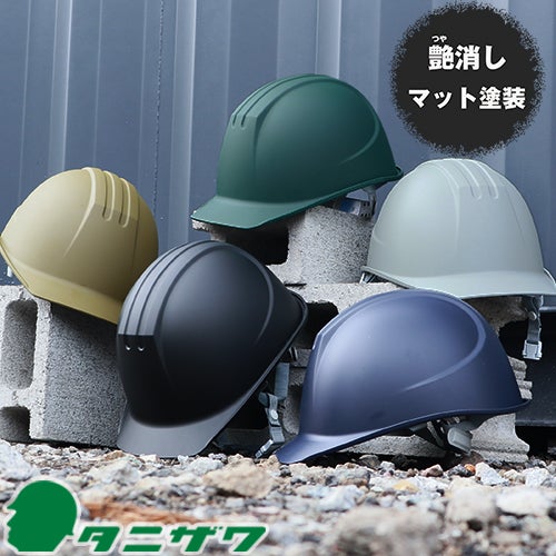 谷沢製作所 ST#0161-JZ II 防災用ヘルメット 通気【まもる君】