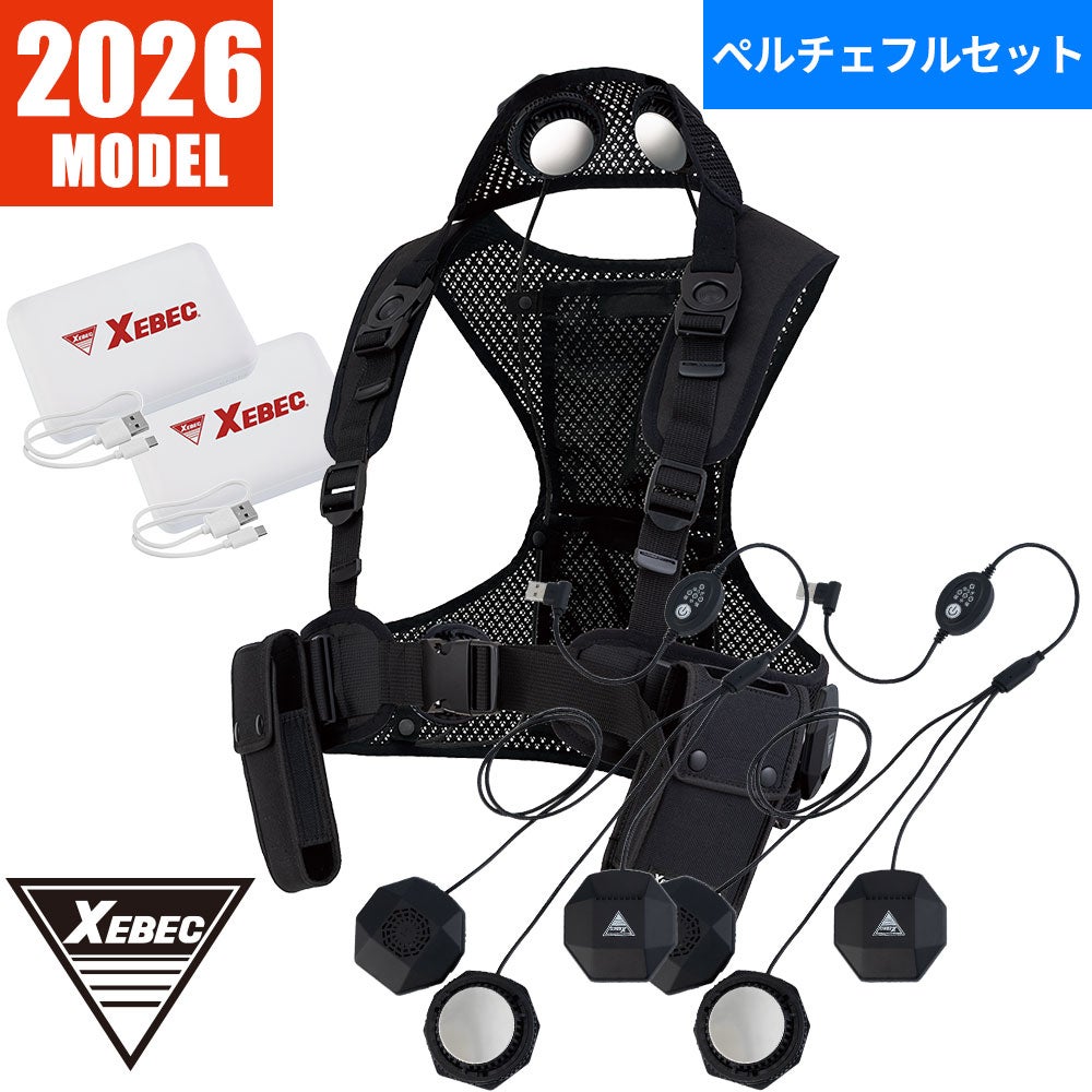 ペルチェベスト 冷却作業着 ジーベック XEBEC ペルチェベストセット