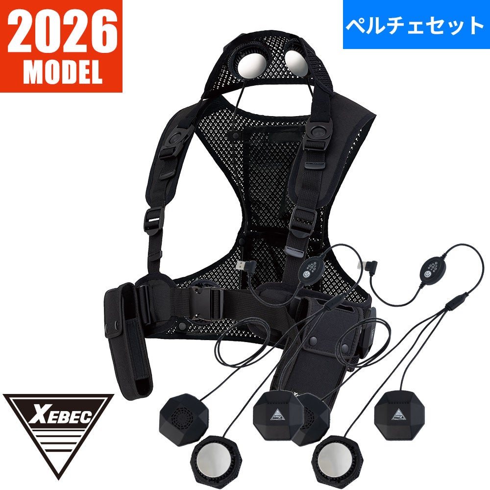 ペルチェ冷却ベストセット ペルチェベスト 冷却作業着 ジーベック XEBEC ペルチェベストセット