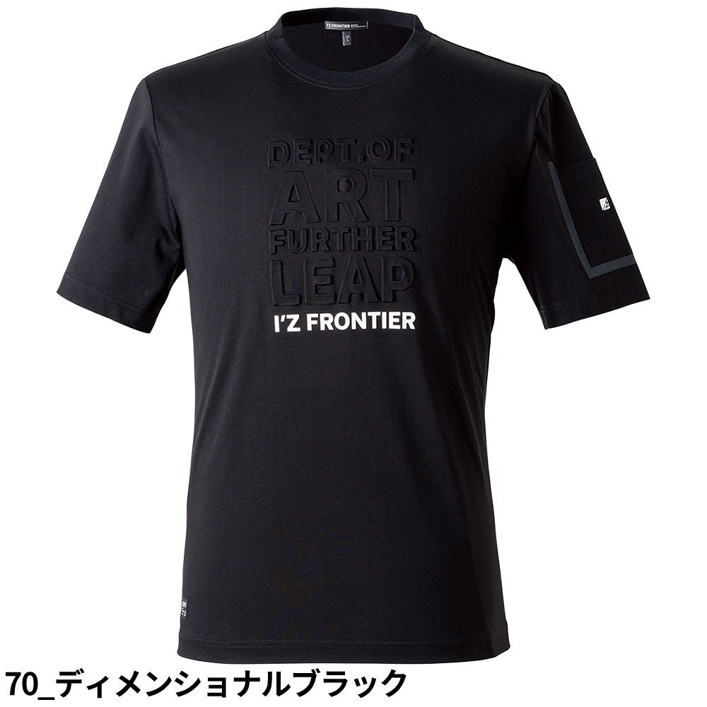 アイズフロンティア 接触冷感半袖クルーネックTシャツ【まもる君】