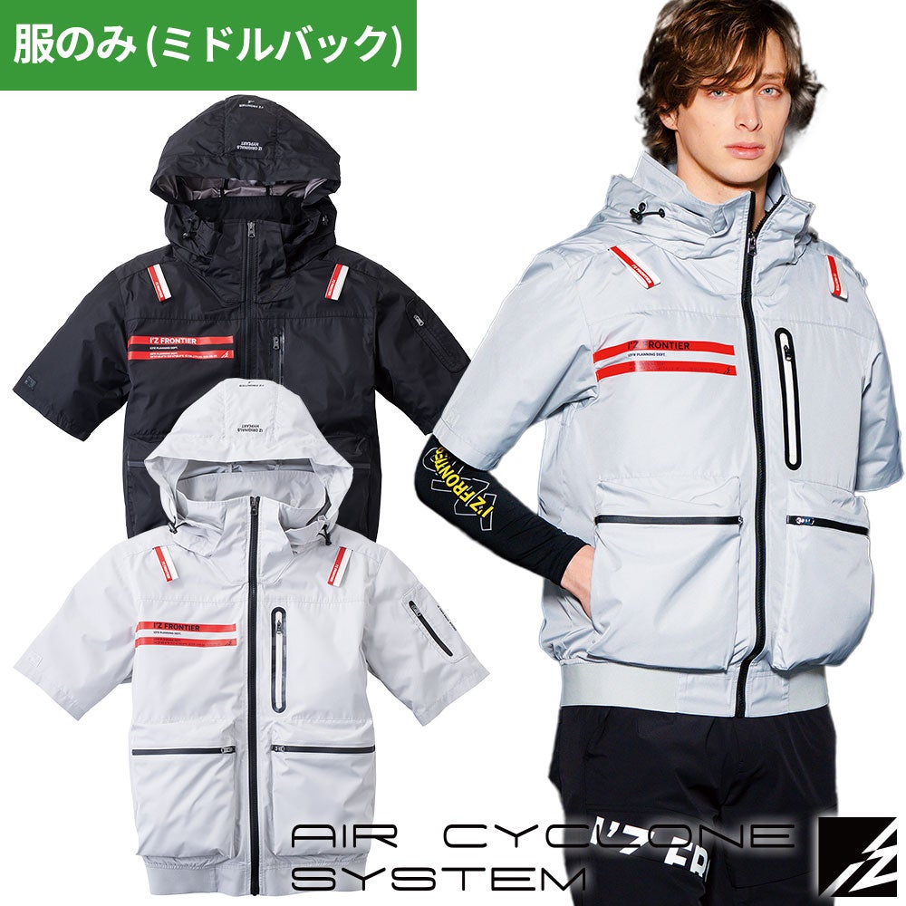 アイズフロンティア A.S.S.半袖ワークジャケット 10265【まもる君】