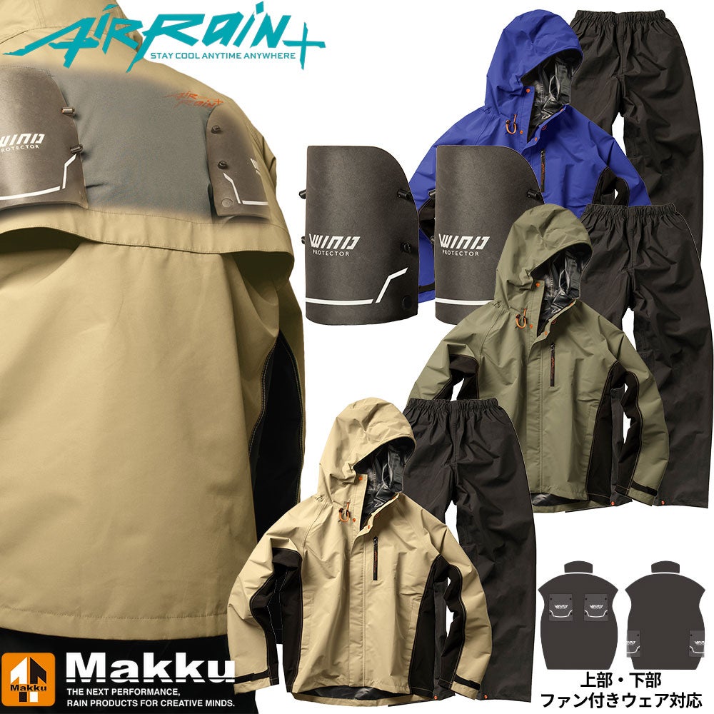 合羽 上下セット Makku マック AirRain+ エアレインスーツプロテクター