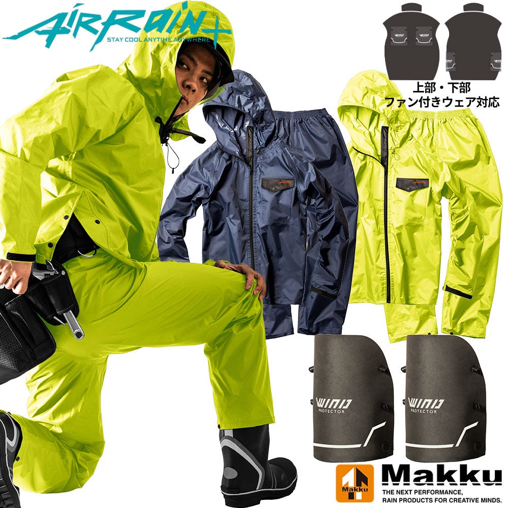 Makku AirRain+ AS-941S レインスーツ 撥水 反射 防水【まもる君】