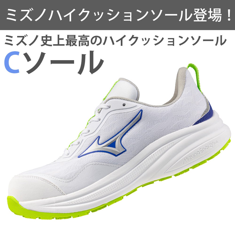 ミズノ ALMIGHTY LC 11L LC11L 安全靴 スニーカー 耐滑【まもる君】