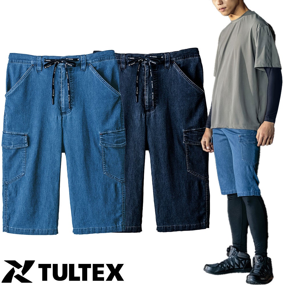 アイトス TULTEX メッシュデニムショートパンツ【まもる君】