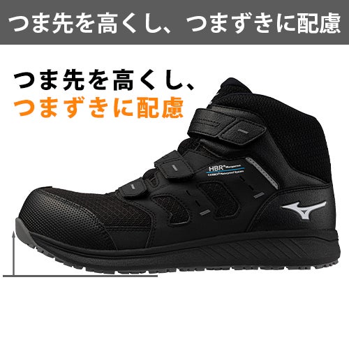 ミズノ ALMIGHTY WU 22H 防水ハイカット 安全靴 3E JIS【まもる君】