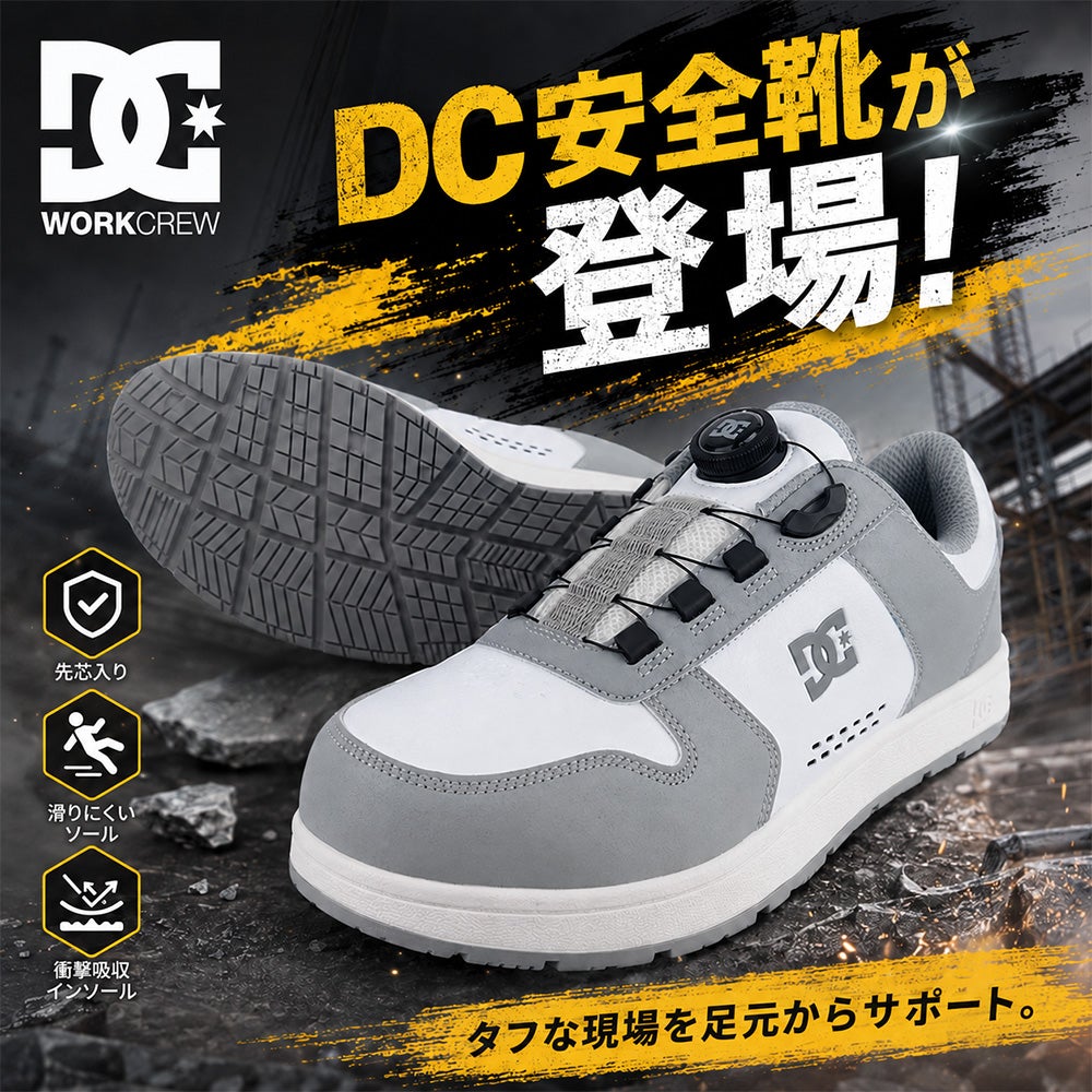 DCShoes PHACTOR DL ダイヤル式 安全靴 メッシュ JSAA【まもる君】