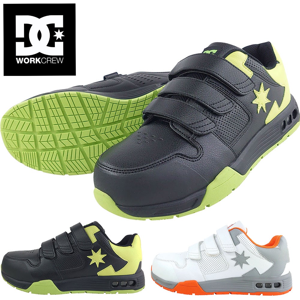 DCShoes TRANSPORTER HL 安全靴 耐滑 マジック 3E 軽量【まもる君】