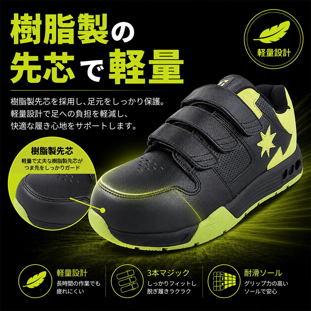 DCShoes TRANSPORTER HL 安全靴 耐滑 マジック 3E 軽量【まもる君】