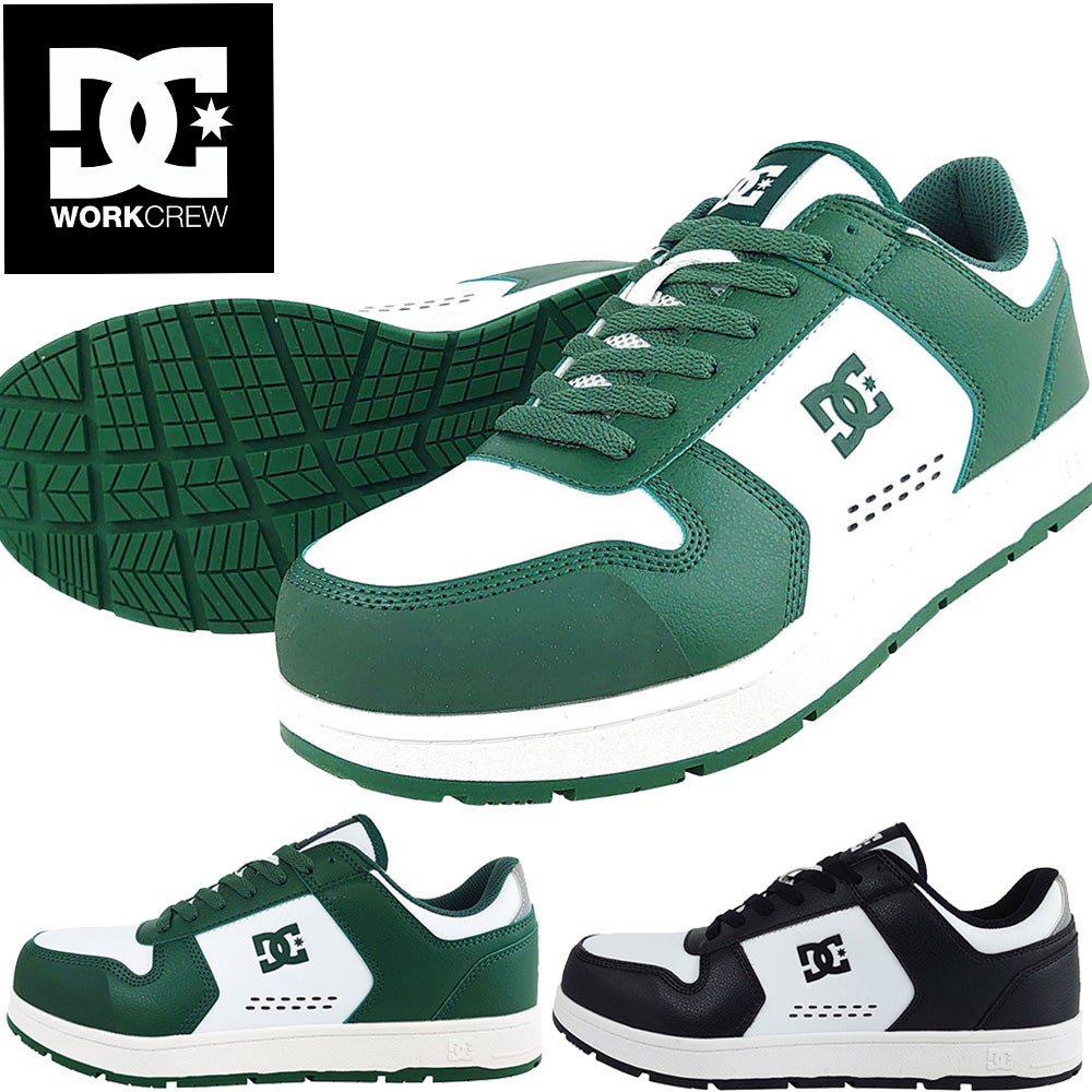 DCShoes PHACTOR LC 安全靴 JSAA 反射 通気 スニーカー【まもる君】