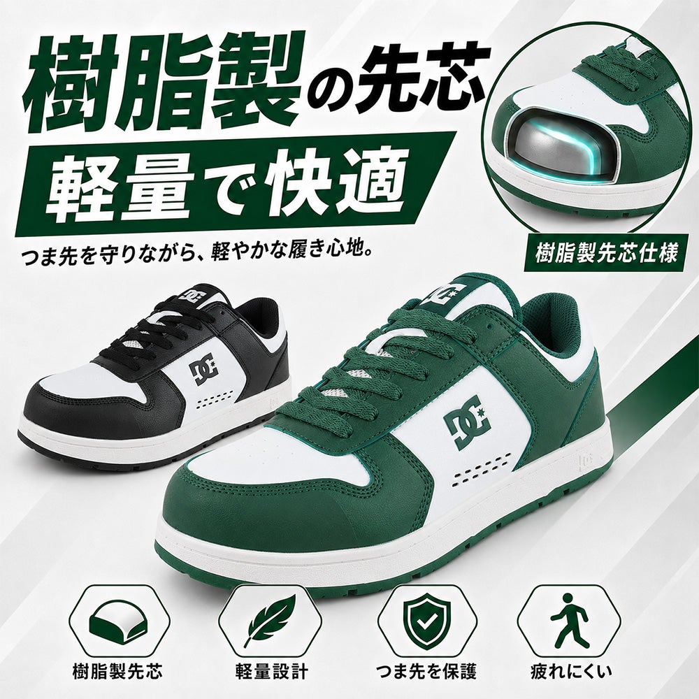 DCShoes PHACTOR LC 安全靴 JSAA 反射 通気 スニーカー【まもる君】