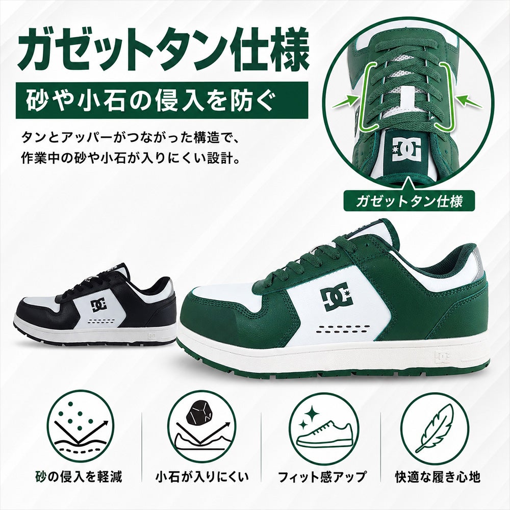 DCShoes PHACTOR LC 安全靴 JSAA 反射 通気 スニーカー【まもる君】