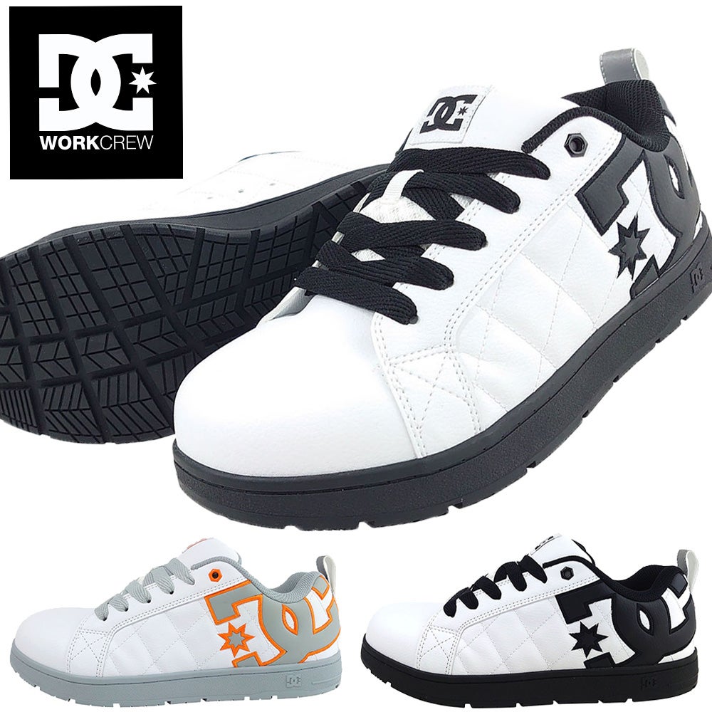 DCShoes ALLIANCE SF LC 安全靴 軽量 メッシュ JSAA 3E【まもる君】