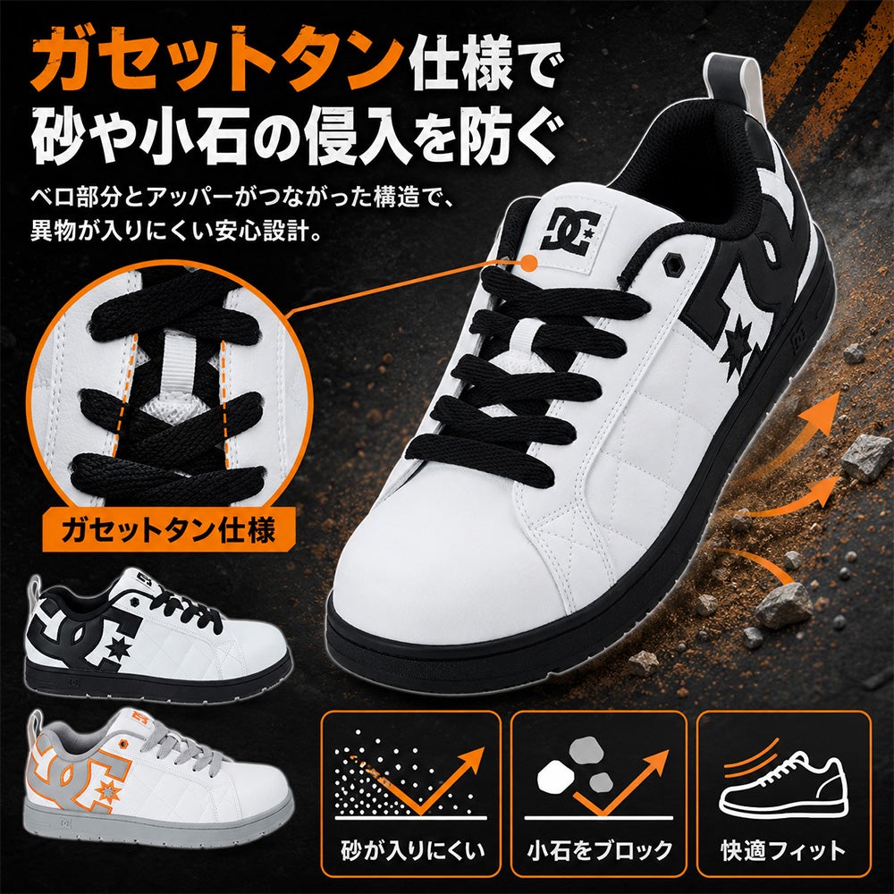 DCShoes ALLIANCE SF LC 安全靴 軽量 メッシュ JSAA 3E【まもる君】