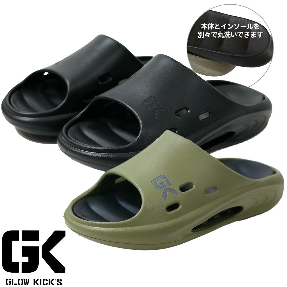 ケイゾック リカバリーサンダル GKS-501 ソフト【まもる君】