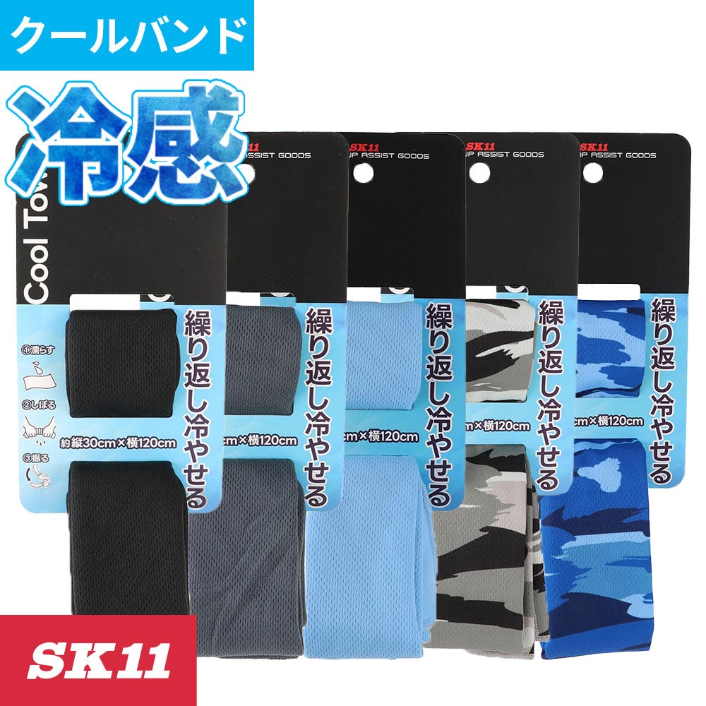 お買い得！100個セット 熱中症対策グッズ ネッククーラー 保冷剤付き