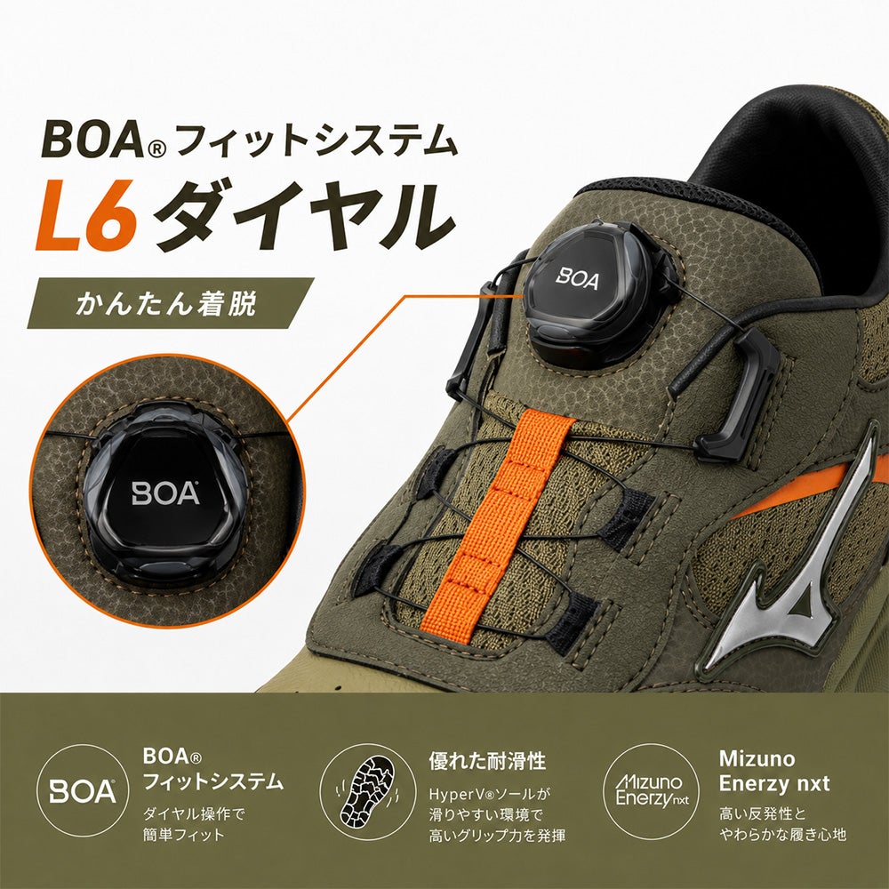 ミズノ オールマイティ HV 52L BOA 安全靴 ダイヤル式【まもる君】
