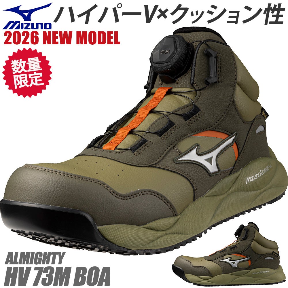 安全靴 ハイカット ミズノ MIZUNO ALMIGHTY LS2 73M BOA Ltd 新商品