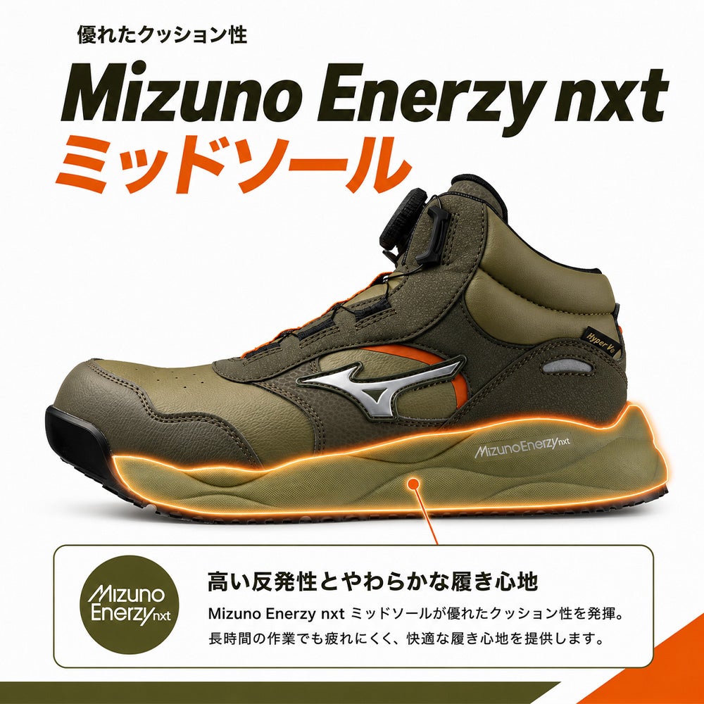 ミズノ オールマイティ HV 73M BOA 安全靴 ハイカット【まもる君】