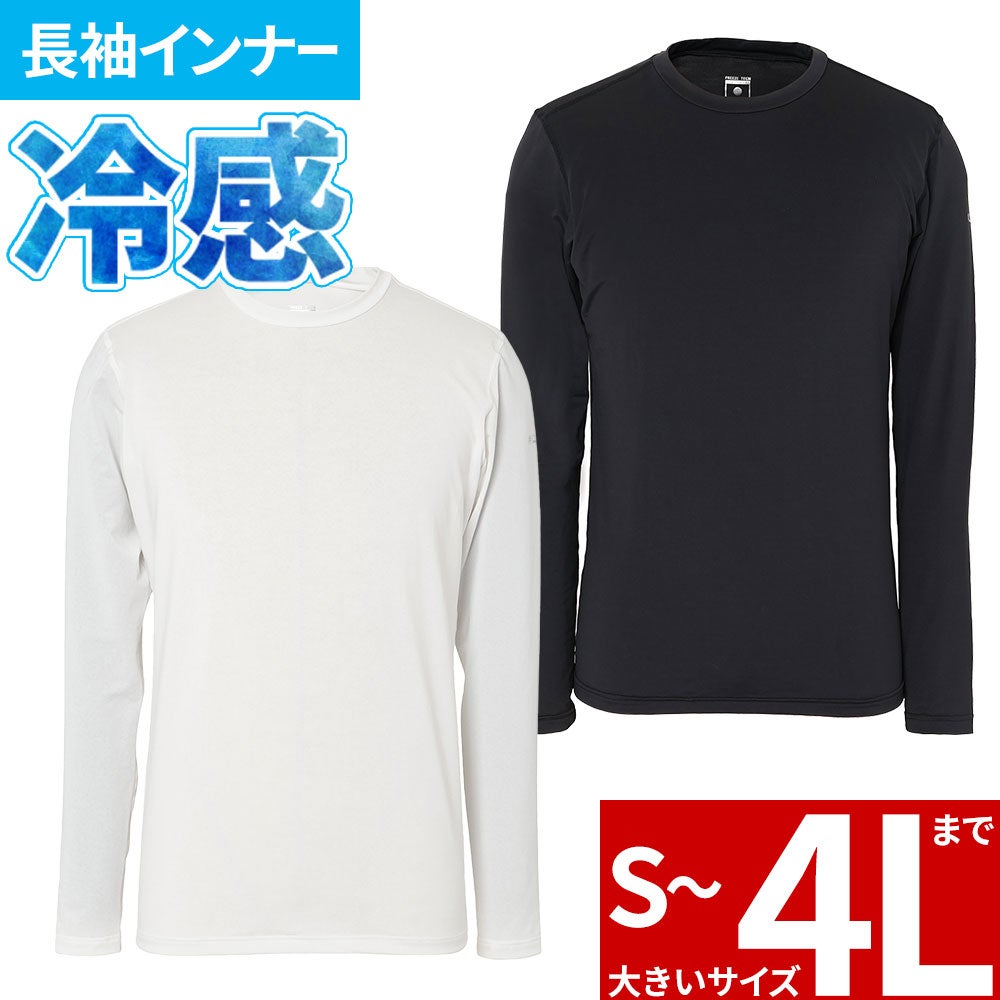 ○非売品○フォーエバーヤング　冷感インナーシャツ　Ｌサイズ タカヤ商事 氷撃α 冷感シャツ長袖 FT-PCLS【まもる君】