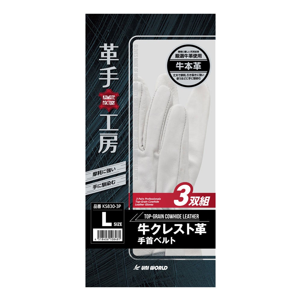 クレスト革手袋（牛皮）50双 クレスト革手袋（牛皮）50双 クレスト牛革手袋 50双 メンズ 小物